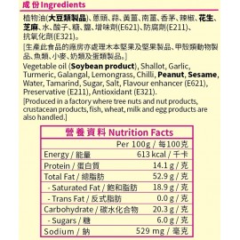 錦源好味 - 娘惹沙爹醬 350g