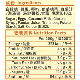 錦源好味 - 蛋椰咖吔 420g