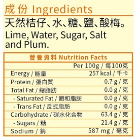 錦源好味 - 話梅咸金桔 420g