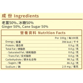 錦源好味 - 即溶老薑茶 500g
