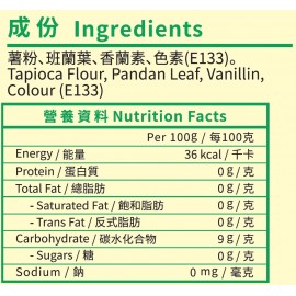 錦源牌 - 班蘭粉 250g