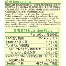 錦源好味 - 香茅雞粉 80g