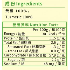 錦源好味 - 黃薑粉 50g