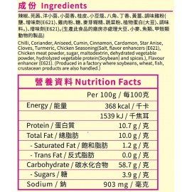 錦源好味 - 紅咖喱粉 25g