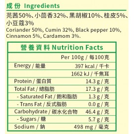 錦源好味 - 印度咖喱粉 25g