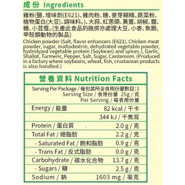 錦源好味 - 黃薑炒飯料 25g