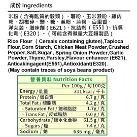 錦源好味 - 香草燒雞料 25g
