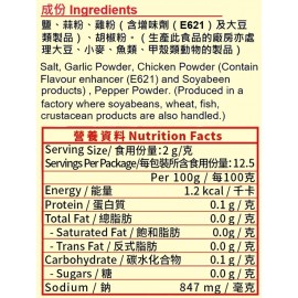 錦源好味 - 香蒜鹽 25g