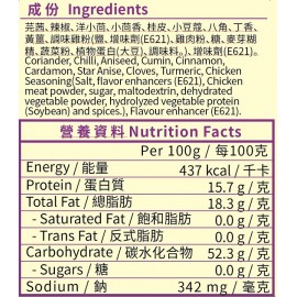 錦源好味 - 咖喱粉 50g