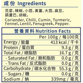 錦源好味 - 海鮮咖喱粉 50g