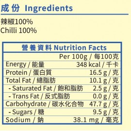 錦源好味 - 辣椒粉 25g