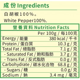 錦源好味 - 白胡椒粉 50g