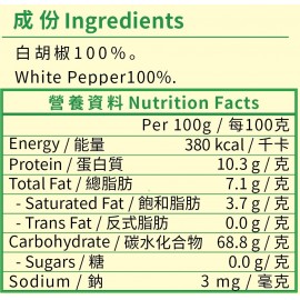 錦源好味牌 - 白胡椒粒 50g