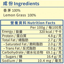 錦源好味 - 香茅粉 40g