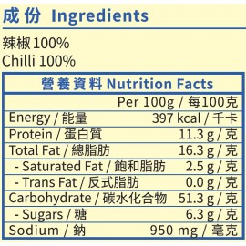 錦源好味 - 辣椒碎 50g