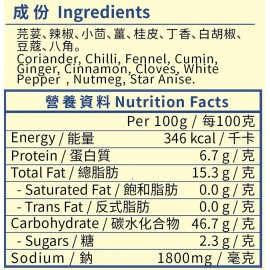 錦源好味 - 白咖喱粉 50g