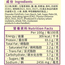 錦源好味 - 左口魚精 70g