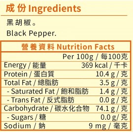 錦源好味 - 黑胡椒碎 50g