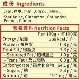 錦源好味 - 五香粉 50g