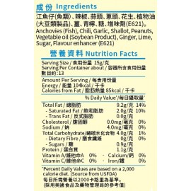 錦源好味 - 魚仔辣椒醬