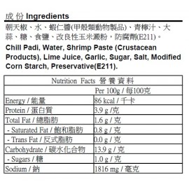 泳淦牌 - 蝦醬辣椒 280g
