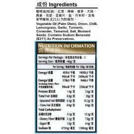 娘惹咖喱魚醬 200g