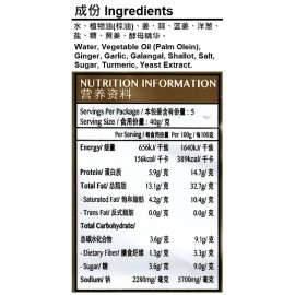 娘惹海南雞飯醬 100g