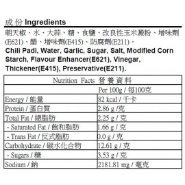 泳淦牌 - 蒜米辣椒醬 280g
