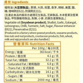 錦源好味 - 咖喱醬 350g