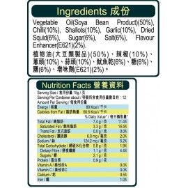 錦源好味 - 魷魚辣椒醬 180g