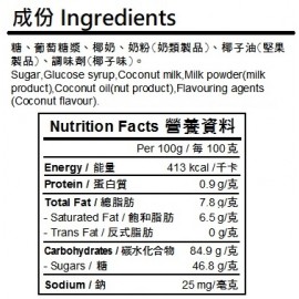 錦源好味 - 椰青奶糖 90g