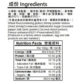 錦源好味 - 蝦米春卷 90g