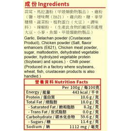 錦源好味 - 辣蒜馬拉盞150g