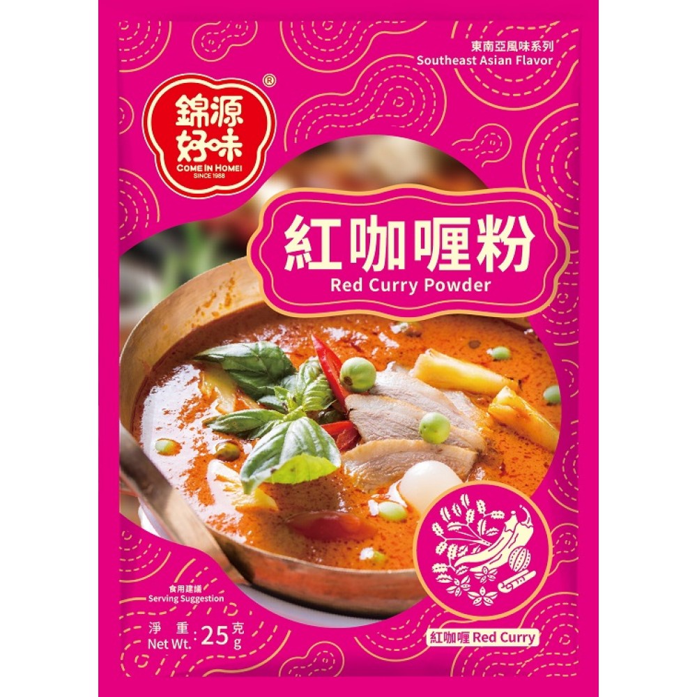 錦源好味 - 紅咖喱粉 25g