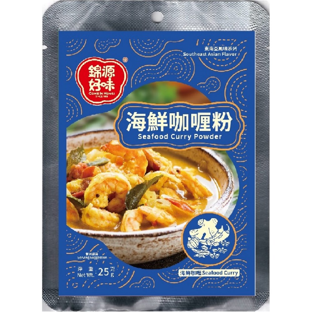 錦源好味 - 海鮮咖喱粉 25g