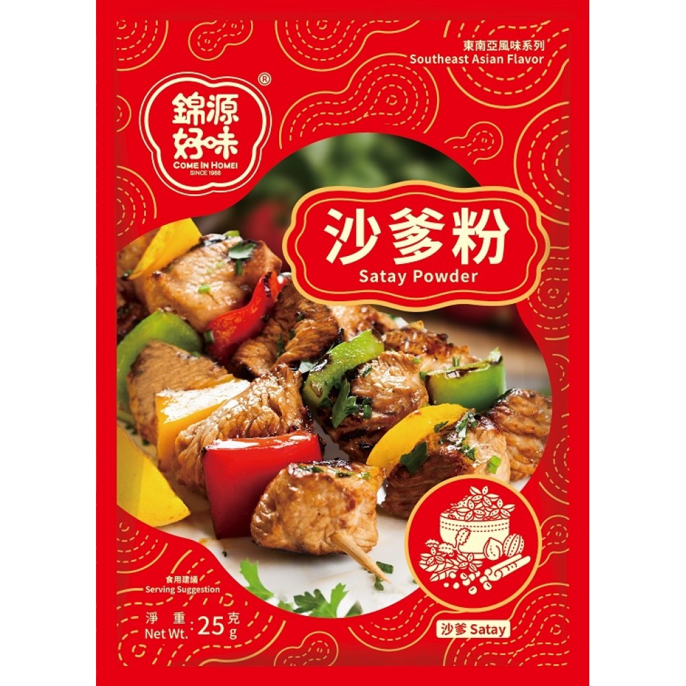 錦源好味 - 沙爹粉 25g