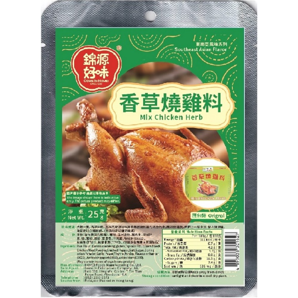 錦源好味 - 香草燒雞料 25g