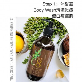 Golden8 All-in-One Body Wash 舒敏沐浴露 (500ml)