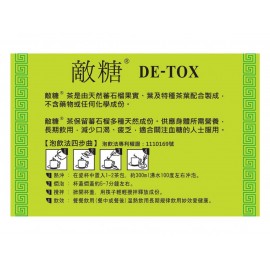 好蓮 - DE-TOX 敵糖番石榴茶 - 90茶包【穩定血糖、消渴緩眼矇、香港製造】