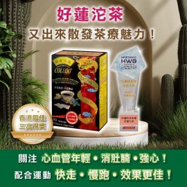 好蓮 - 好蓮沱茶 - 90茶包【穩定三高、消脂減肚腩、香港製造】