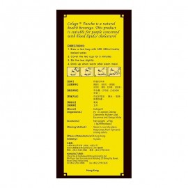 好蓮 - 好蓮沱茶 - 90茶包【穩定三高、消脂減肚腩、香港製造】