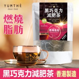 Yumthé - 黑巧克力減肥茶 - 15茶包