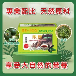 好蓮 - DE-TOX 敵糖番石榴茶【關注血糖人士】- 90茶包 