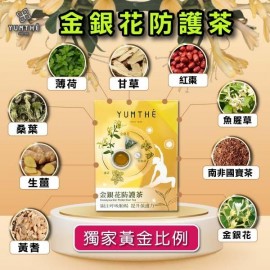 Yumthé - 金銀花防護茶 - 10茶包
