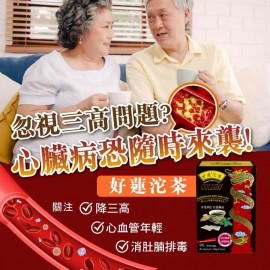 好蓮 - COLEGO好蓮沱茶【改善三高 關注膽固醇】-  90茶包 