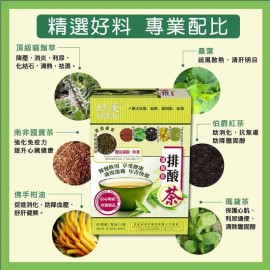 好蓮 - 好蓮排酸茶【痛症救星 關注尿酸 上帝腎茶】- 60茶包
