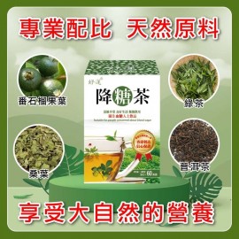 好蓮 - 好蓮降糖茶 【關注血糖 穩糖消渴】- 60茶包