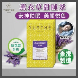 Yumthé - 薰衣草甜睡茶【安神助眠 身體輕鬆】- 15茶包