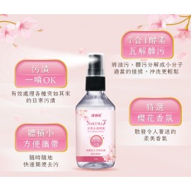 清淨海櫻花7+衣物去漬噴霧100g×1瓶