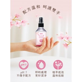 清淨海櫻花7+衣物去漬噴霧100g×1瓶
